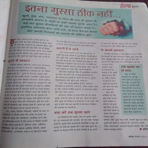 Vanita (December 2022)