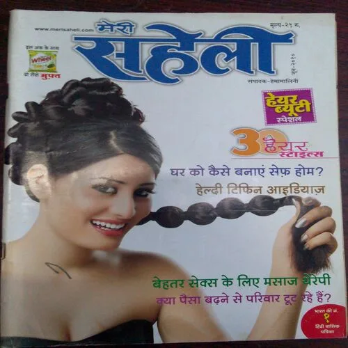 Meri Saheli (June 2010)