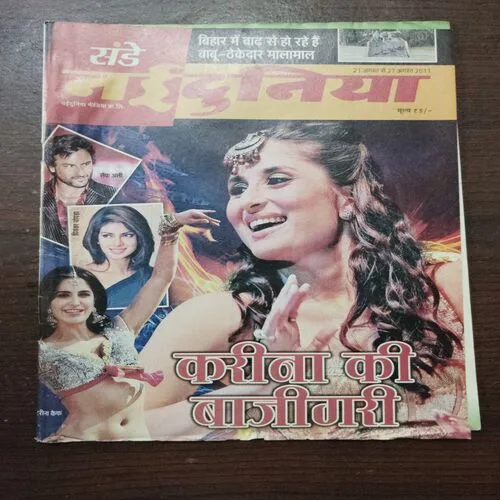 Sunday Naiduniya (21 – 27 August 2011)
