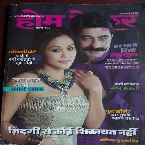 Homemaker (August 2013)