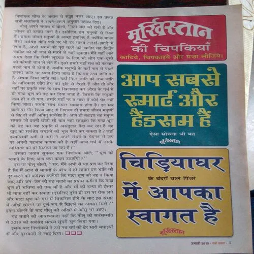 Nanhe Samrat (January 2019)