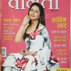 Vanita (October 2023)