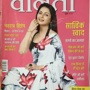 Vanita (October 2023)