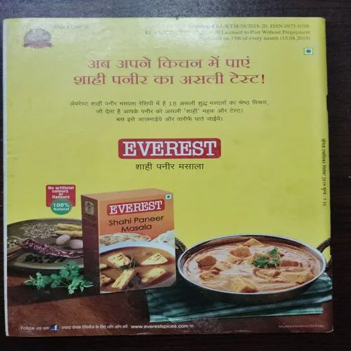 Vanita (September 2019)