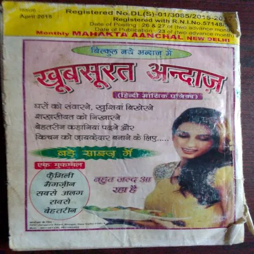 Mahakta Aanchal (April 2015)