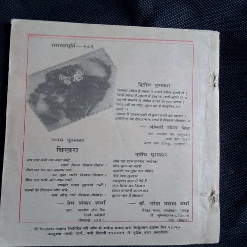 Kadambini (October 1994)