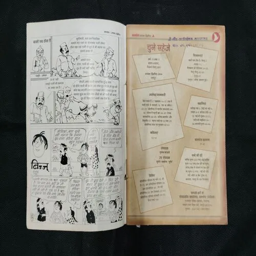 BALHANS (August 2nd 2004) (Page no-29,30,39,40 are missing)