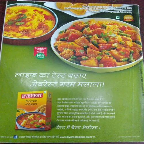 Vanita (December 2019)