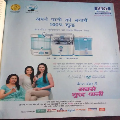 Meri Saheli (June 2012)