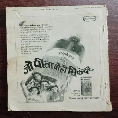 Kadambini (July 1995)