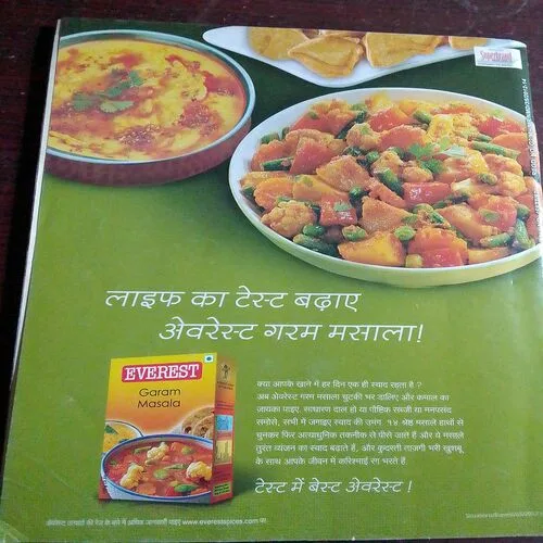 Meri Saheli (June 2012)