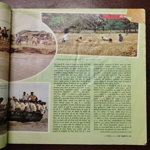 Sunday Naiduniya (11 September 17 2011)