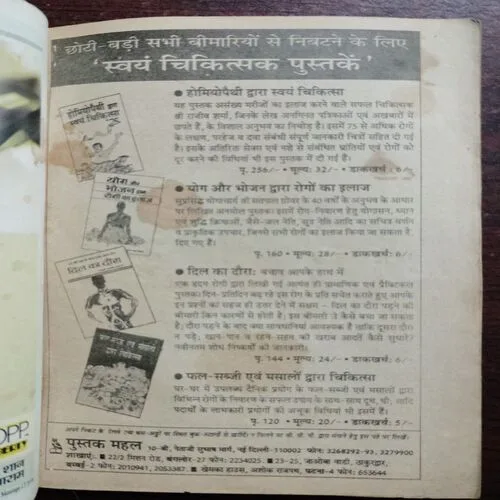 Kadambini (December 1994)