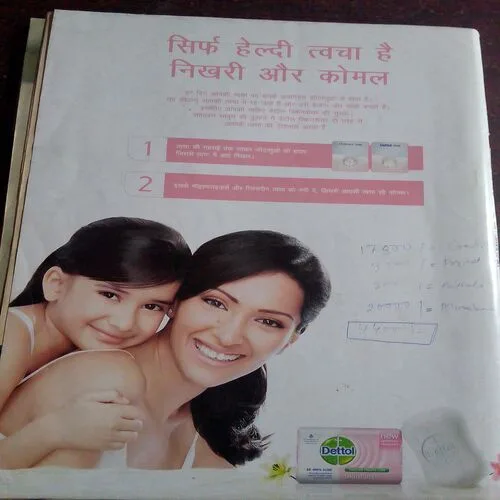 Meri Saheli (May 2011)