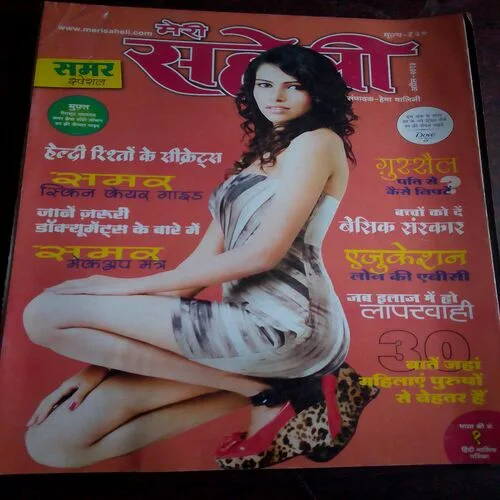 Meri Saheli (April 2013)