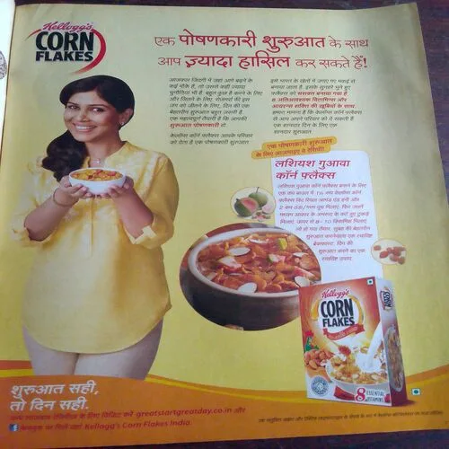 Meri Saheli (April 2013)