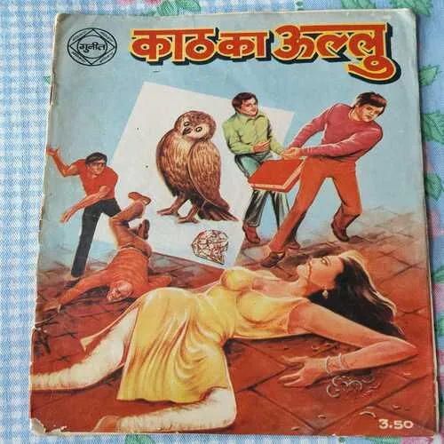 Kath Ka Ullu .