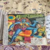 Mahapichaachni .