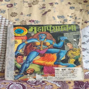 Mahapichaachni .