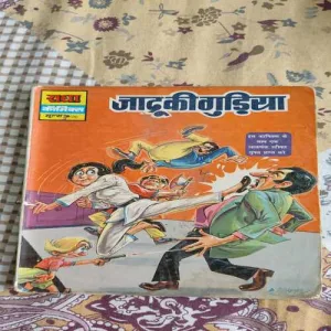 Jaadu Ki Gudiya .