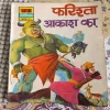Farishta Akash Ka .