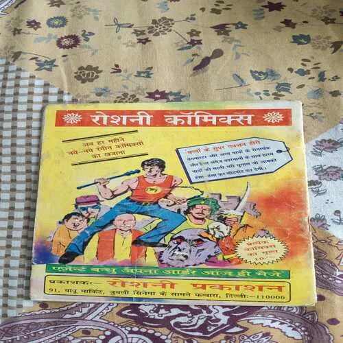 Comics 122