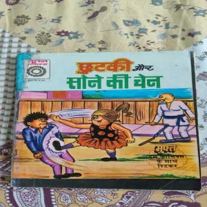 Chutki Ki Chocolate .