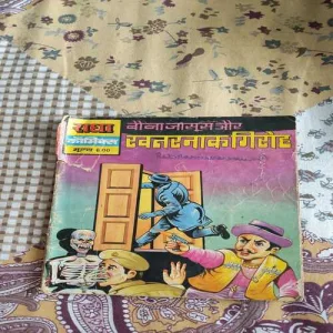 Bona Jassus Aur Khatarnaak Giroh .