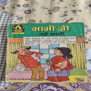 Bhabhi Ji Nayi Sarri .