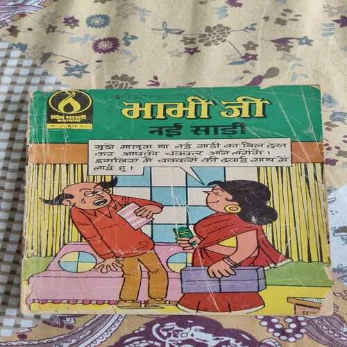 Bhabhi Ji Nayi Sarri .