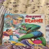 Devgadn Aur Tijaangi .