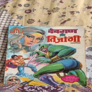 Devgadn Aur Tijaangi .