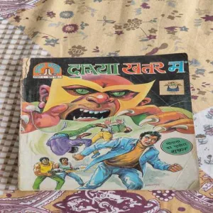 Duniya Khatre Me .