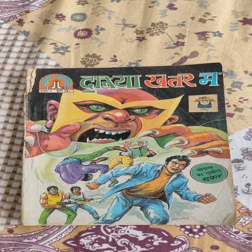 Duniya Khatre Me .