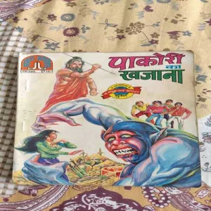 Pakori Ka Khajana .