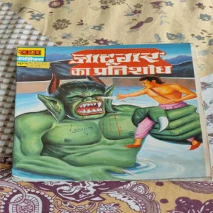 Jadugar Ka Pratishodh .