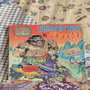 Telishmi Mahal Ke Kaidi .