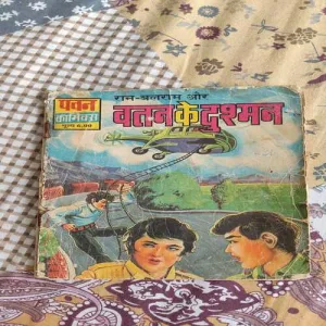 Ram - Balram Aur Vatan Ke Dushman .