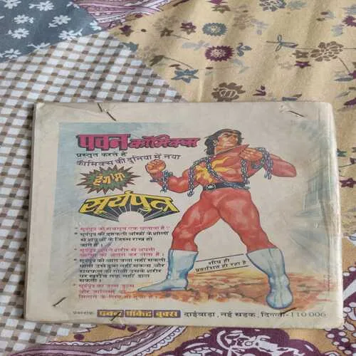 Comics 53