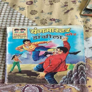Youngmaster Aur Dangrila .