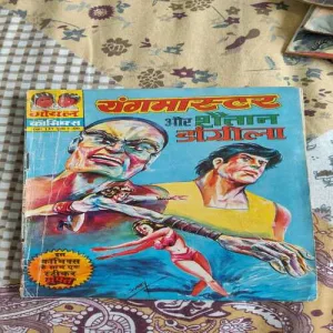 Youngmaster Aur Shaitaan Dangrila .