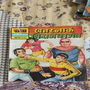 Khatarnaak Mission Ka Aant .
