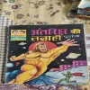 Antriksh Ki Tabahi Purange .