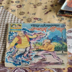 Chacha Champklaal Aur Kubbda Shaitaan .