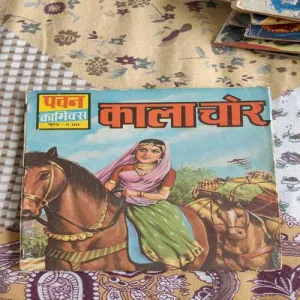 Kala Chor .