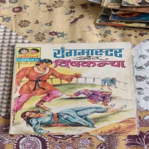 Youngmaster Aur Vishkanya .