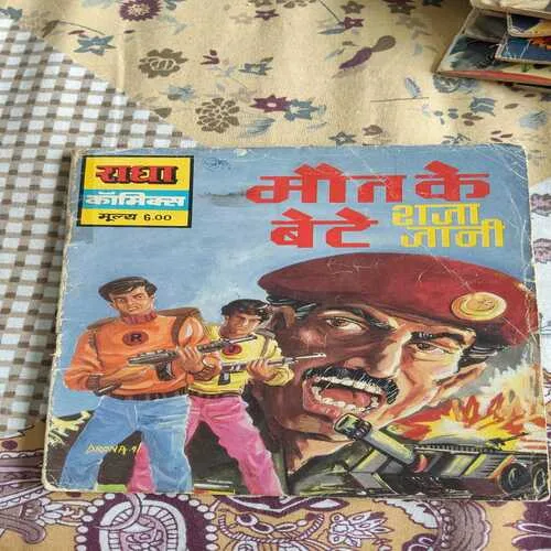 Maut Ke Bete Rajajaani .