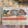 Comics 92