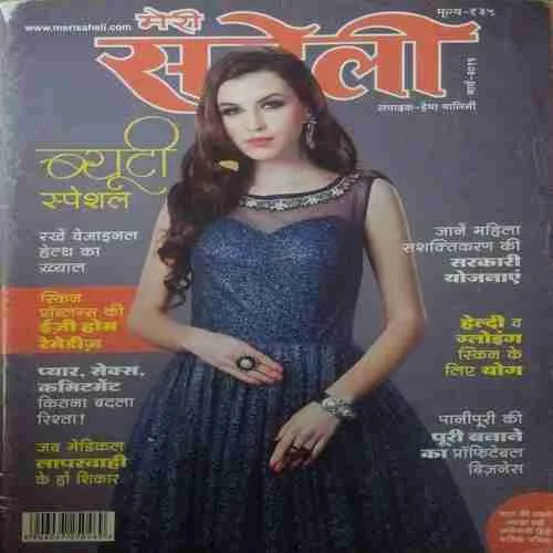Meri Saheli ( March 2019 )