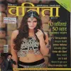Vanita